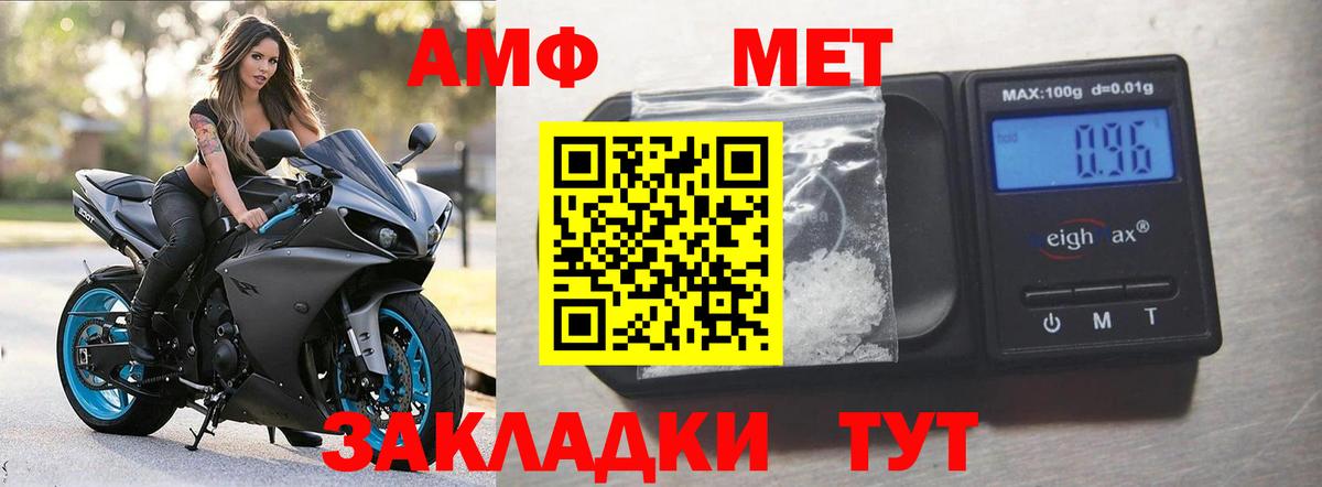 АМФ  АМФЕТАМИН VHQ  Вход с VPN  Малоярославец 