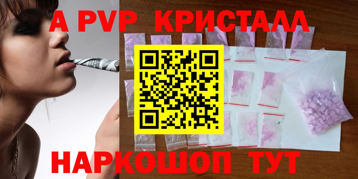 A PVP крисы CK  Вход с VPN  Малоярославец  APVP VHQ  Alfa_PVP Crystall 