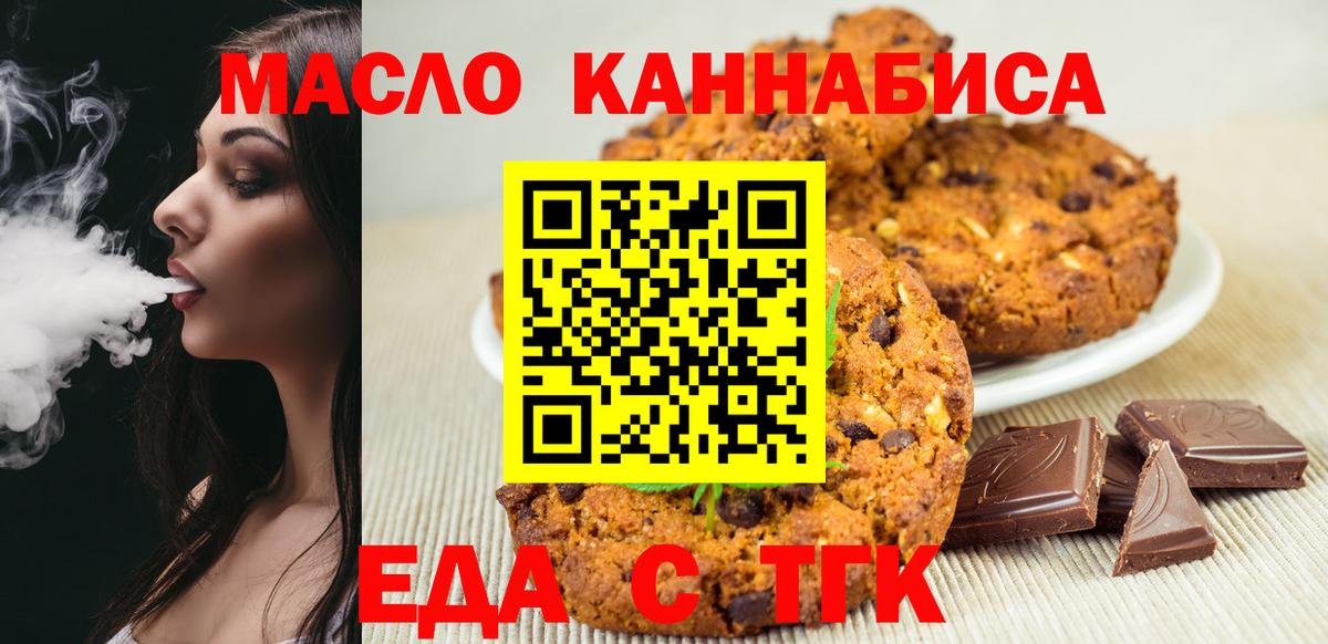 Малоярославец  Canna-Cookies конопля  Вход с VPN 