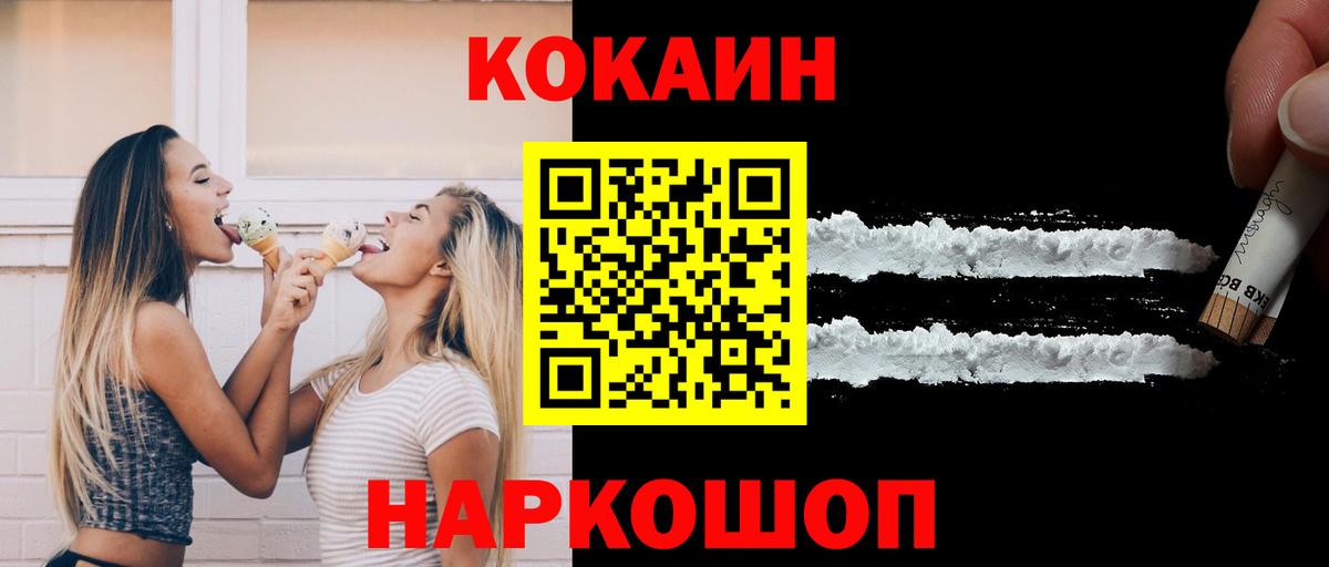 Кокаин VHQ  Вход с VPN  Малоярославец  Кокаин Эквадор 