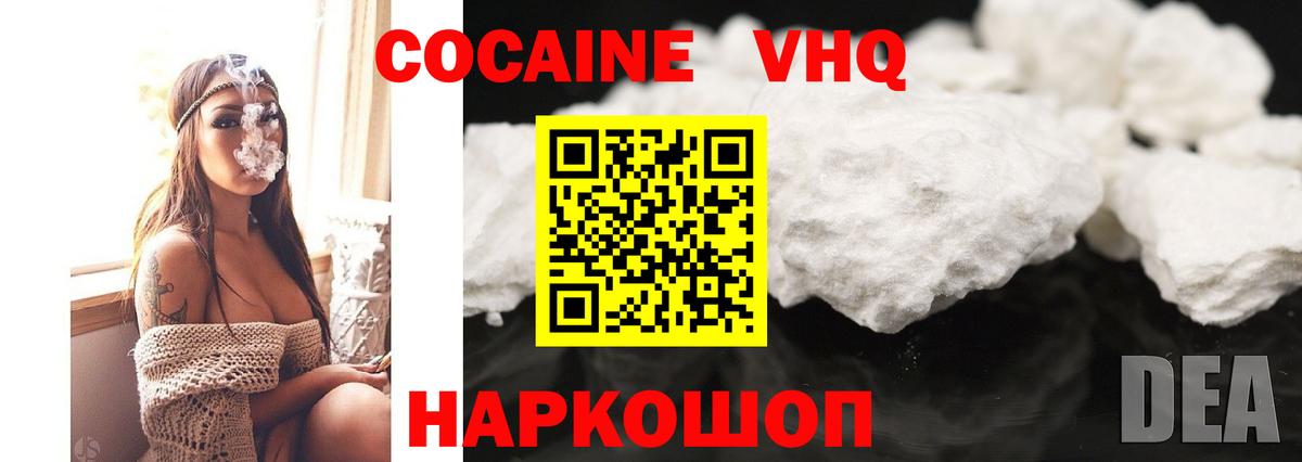 КОКАИН Боливия Малоярославец
