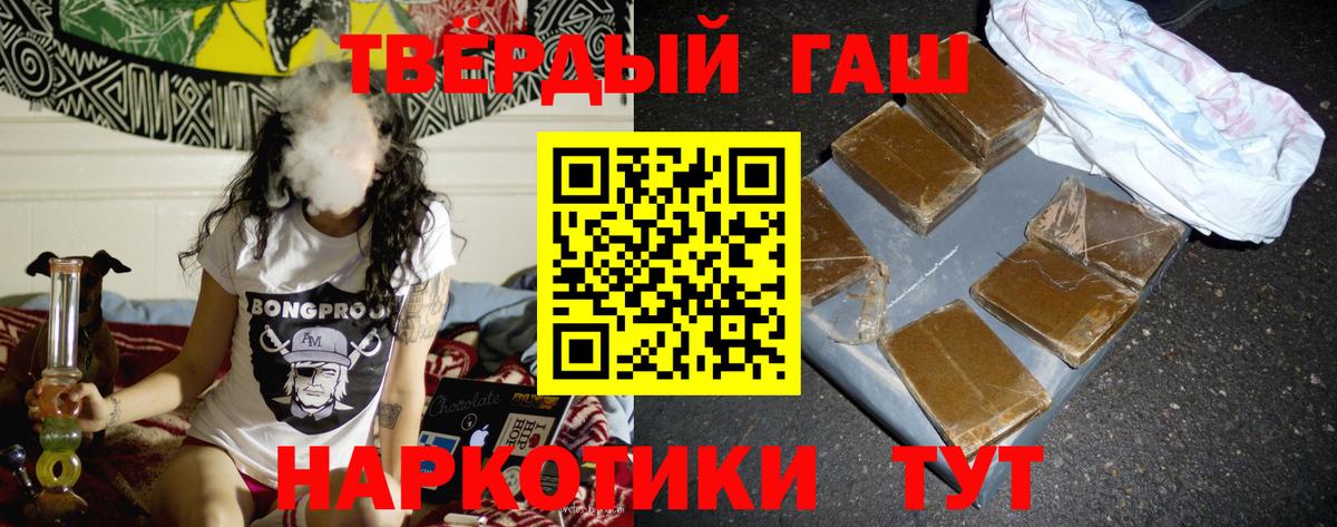 Гашиш VHQ  ГАШИШ  Малоярославец  Вход с VPN 