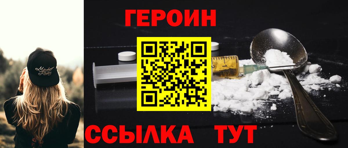 Малоярославец  ГЕРОИН VHQ  Вход с VPN 