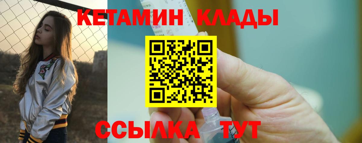 Малоярославец  КЕТАМИН VHQ  Вход с VPN 