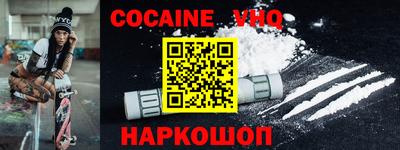 COCAINE Заводоуковск