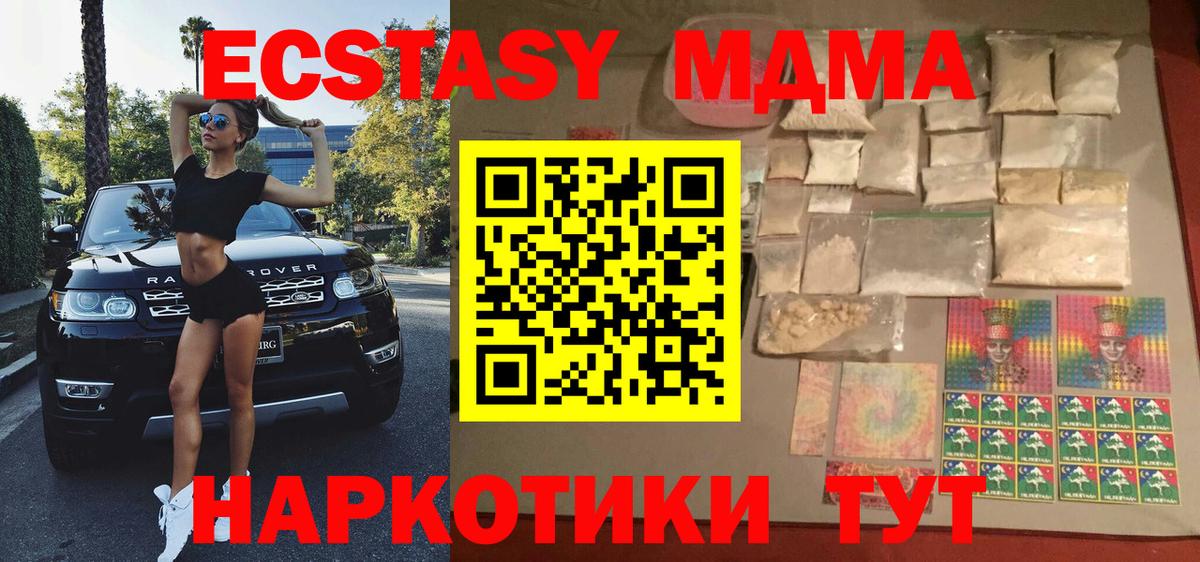 MDMA  МДМА кристаллы  Вход с VPN  Малоярославец  MDMA Molly 