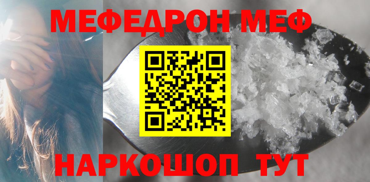 Меф кристаллы Малоярославец