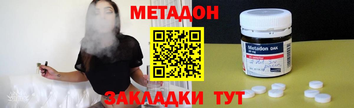 МЕТАДОН кристалл  Вход с VPN  Малоярославец  Метадон мёд 