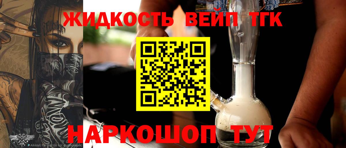 Малоярославец  ТГК гашишное масло  ТГК вейп  Вход с VPN 